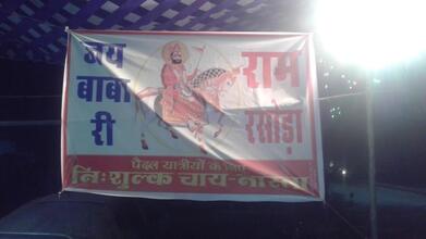 Baba Ramdev Tea Stall Coimbatore - Full HD Mountain Patterns for Desktop